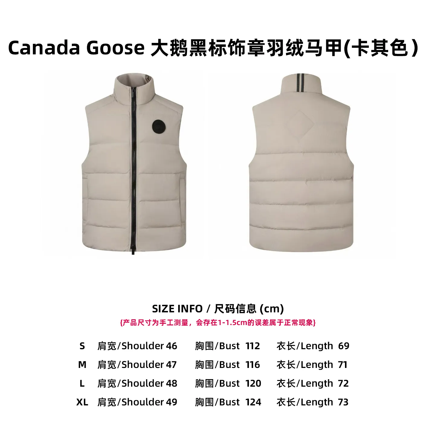 [Size Chart] Canada Goose Big Goose Black Label Badge Down Vest (Khaki) P710